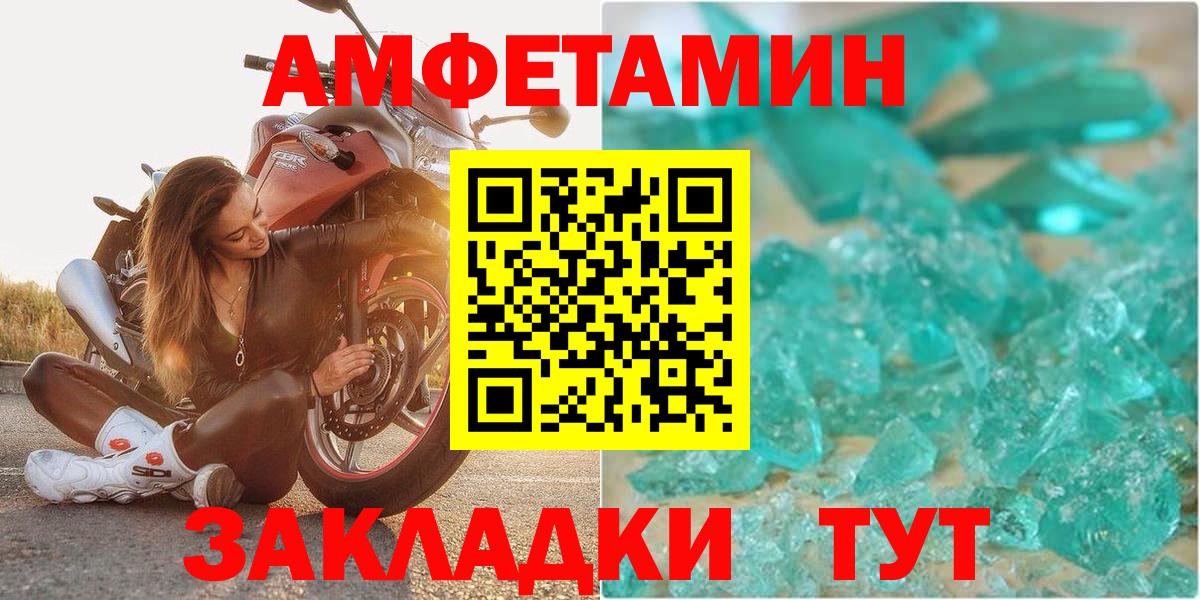 АМФ 98% Черняховск