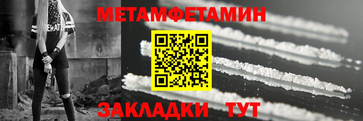АМФ 97%  Вход с VPN  Амфетамин  Черняховск 