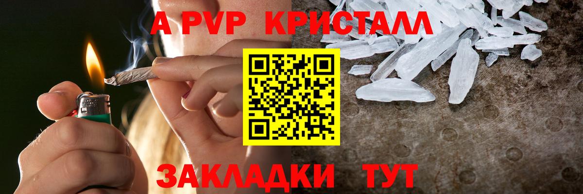 Alfa_PVP VHQ Черняховск