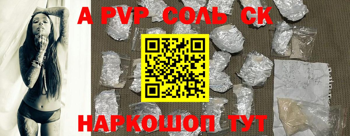 Альфа ПВП крисы CK  Alpha PVP СК КРИС  Вход с VPN  A PVP мука  Черняховск 