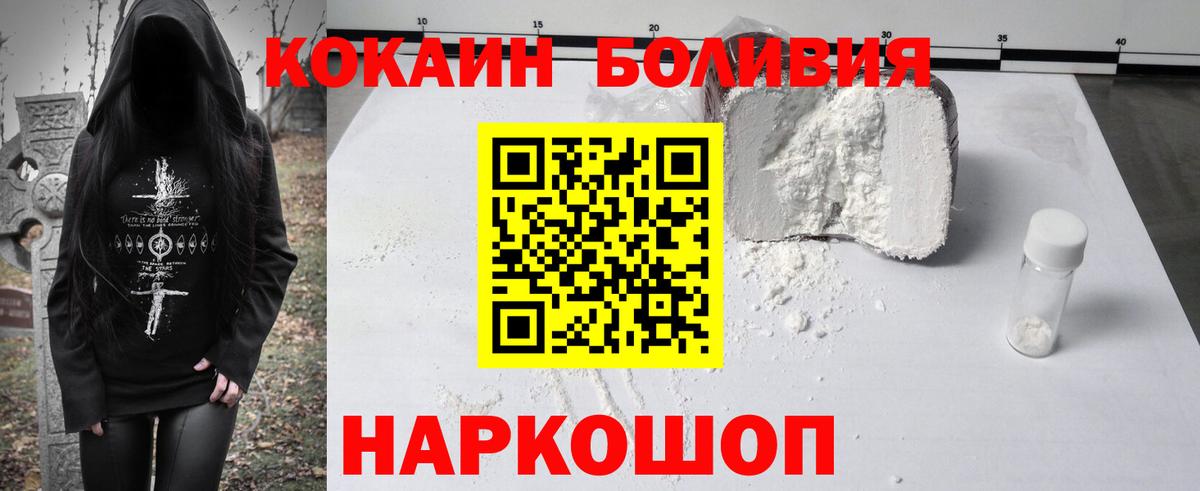 Черняховск  Кокаин Fish Scale  КОКАИН  COCAIN 97%  Вход с VPN 