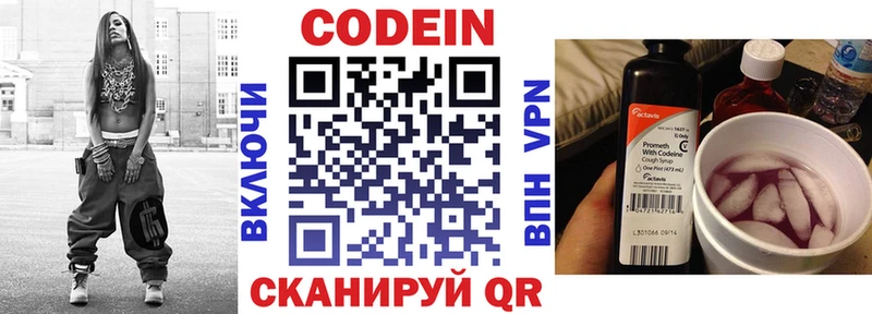Кодеиновый сироп Lean Purple Drank  сколько стоит  mega ONION  Черняховск 