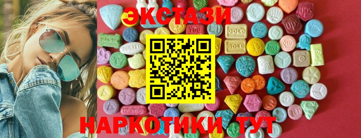 ЭКСТАЗИ  Черняховск  Экстази DUBAI  Ecstasy DUBAI 
