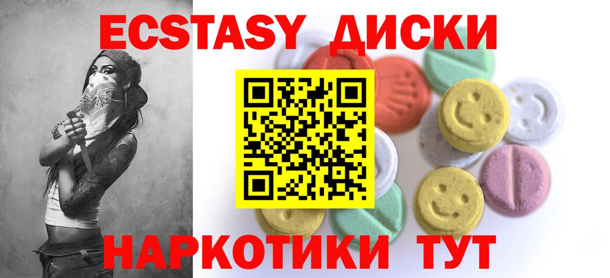 Черняховск  Ecstasy 280 MDMA  mega как войти  Вход с VPN  Экстази таблы 