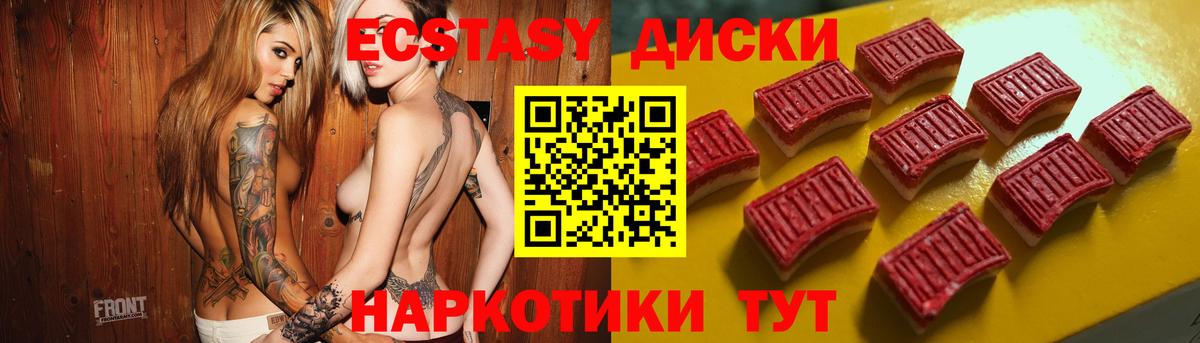 ЭКСТАЗИ XTC Черняховск