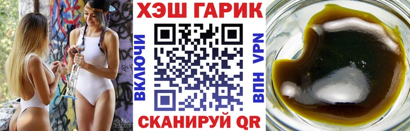 Гашиш гашик  Черняховск 