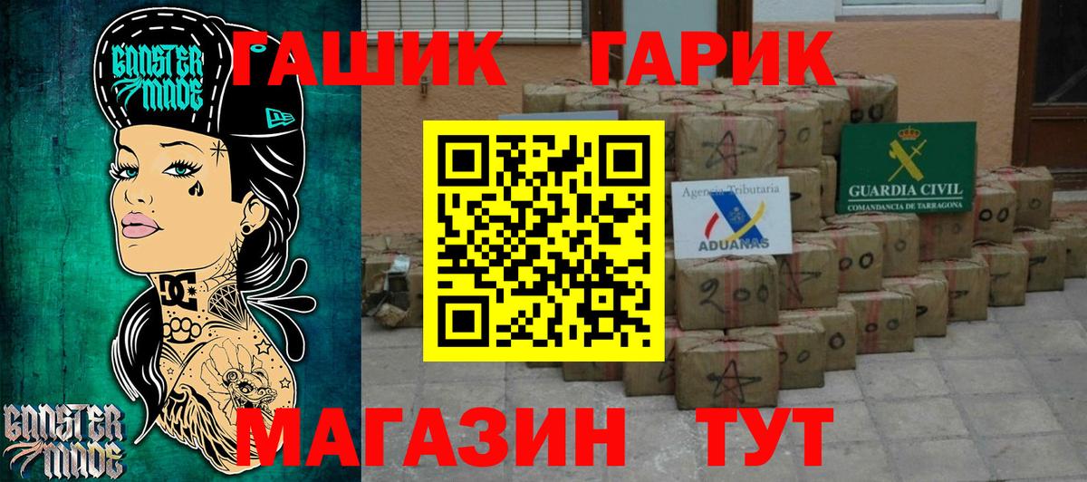 ГАШИШ Ice-O-Lator Черняховск