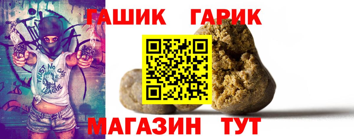 ГАШИШ индика сатива Черняховск