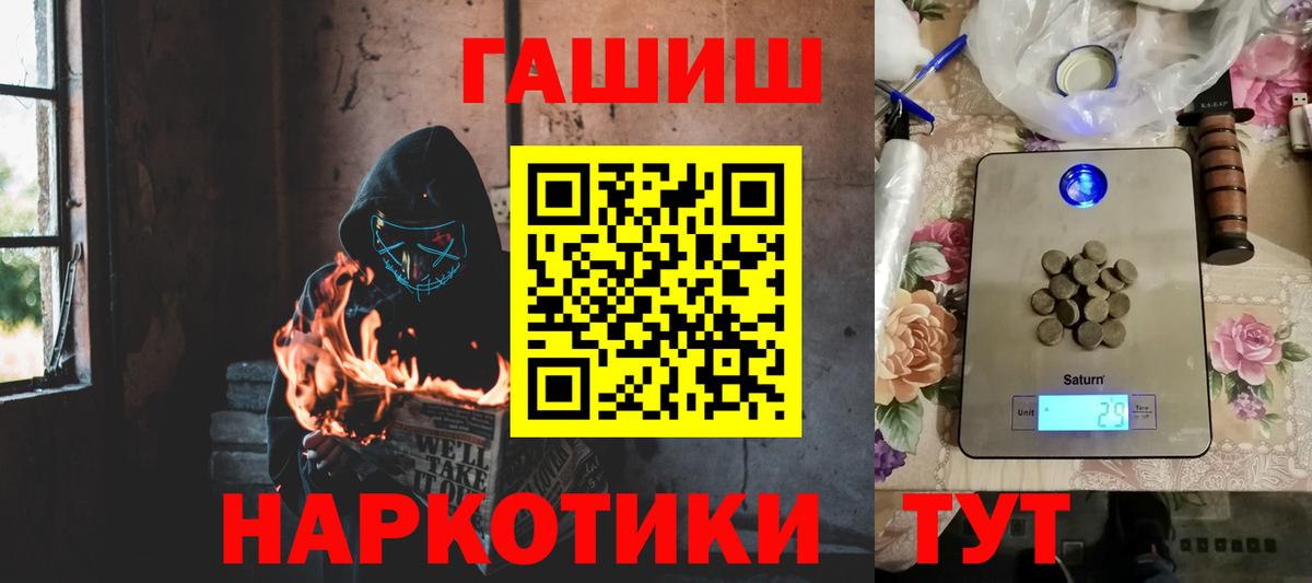 ГАШ VHQ  ГАШ  ГАШ hashish  Черняховск 