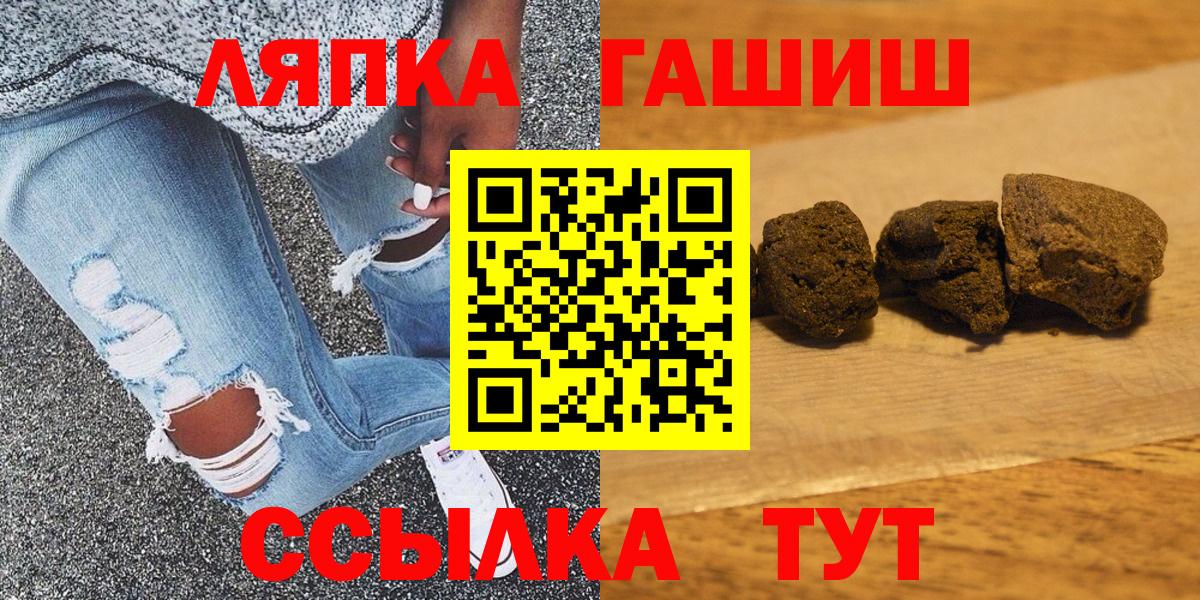 ГАШИШ гарик  Вход с VPN  Черняховск  Гашиш убойный 