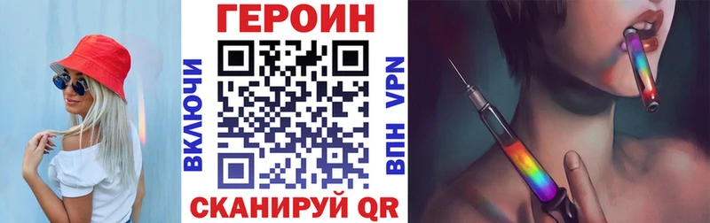 kraken Черняховск ГЕРОИН белый