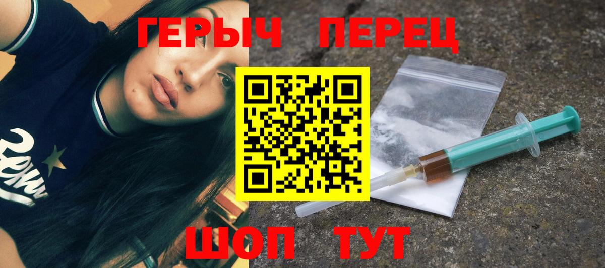 Героин белый  Вход с VPN  Черняховск 
