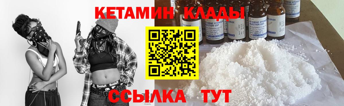 КЕТАМИН ketamine  Вход с VPN  КЕТАМИН VHQ  Черняховск 