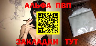 спайс Волжск