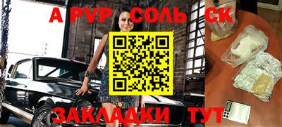 ALPHA-PVP Кингисепп