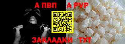 спайс Волжск