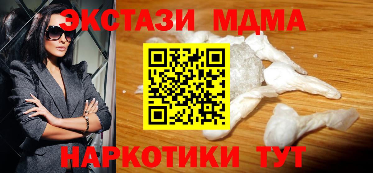 МДМА молли Черняховск
