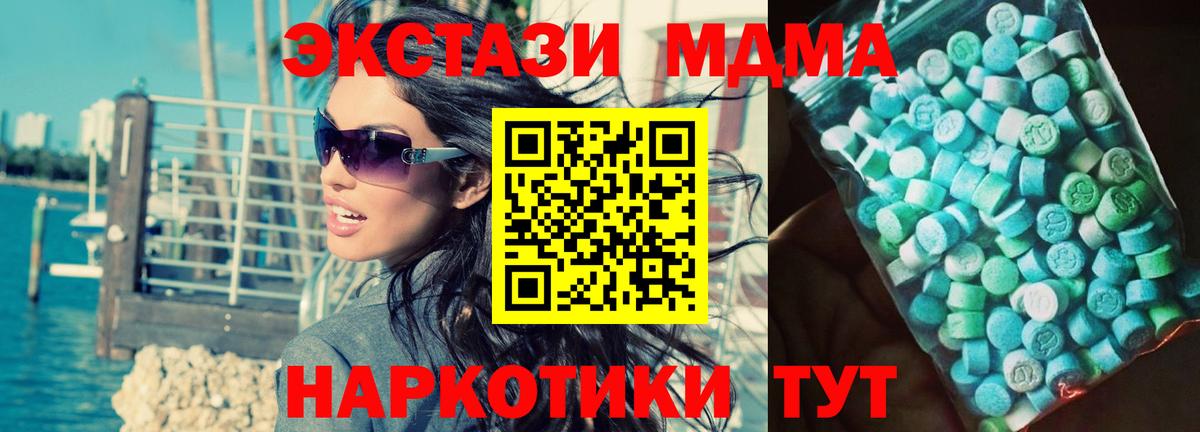 МДМА  Черняховск  MDMA VHQ  MDMA Molly 