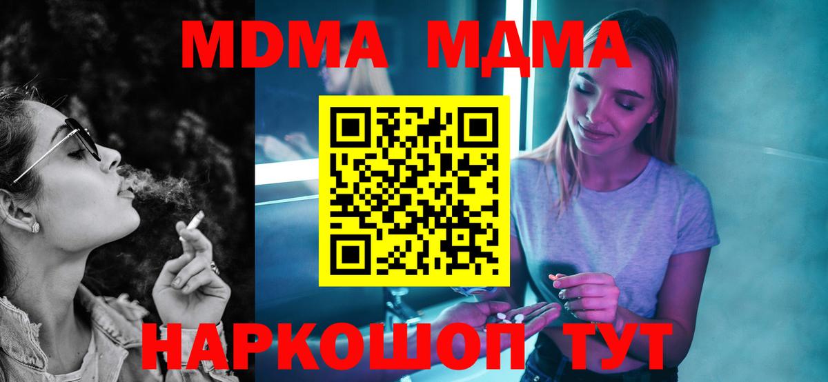 MDMA VHQ  МДМА crystal  Черняховск  МДМА  Вход с VPN 