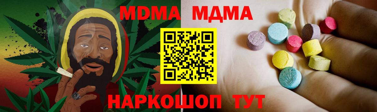 MDMA кристаллы Черняховск
