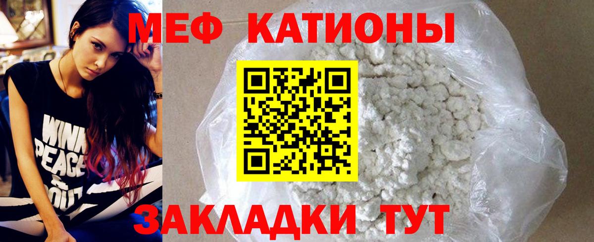 МЕФ  МЯУ-МЯУ 4 MMC  Черняховск  Вход с VPN  купить наркоту  kraken ONION  МЕФ мяу мяу 