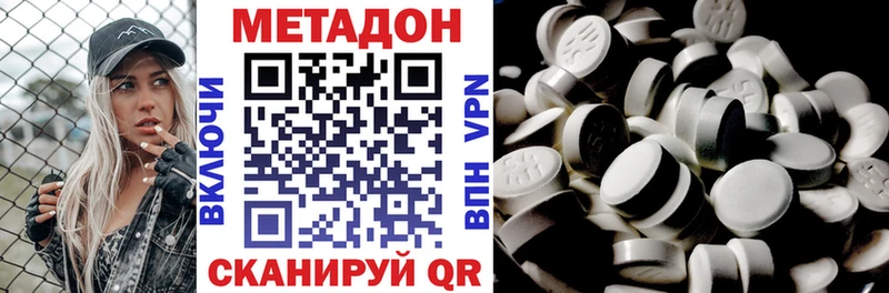 МЕТАДОН белоснежный  Черняховск 