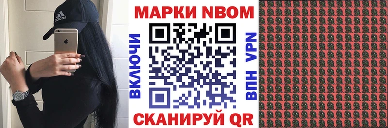 Марки NBOMe 1,5мг Черняховск