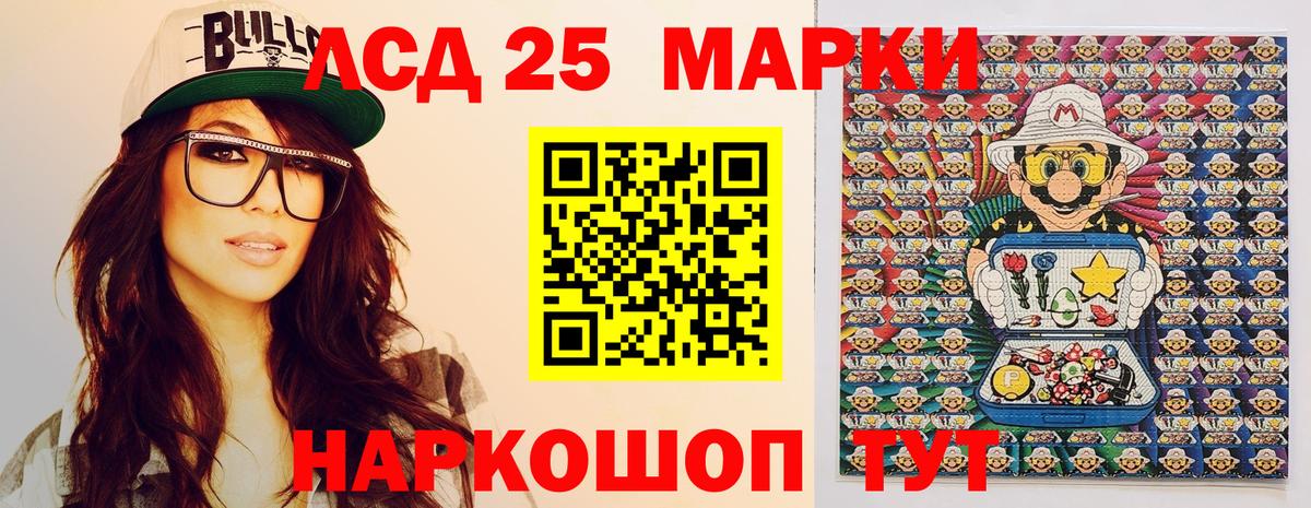 Наркотические марки 1,5мг Черняховск