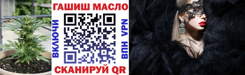купить закладку  блэк спрут ССЫЛКА  Дистиллят ТГК THC oil  Черняховск 